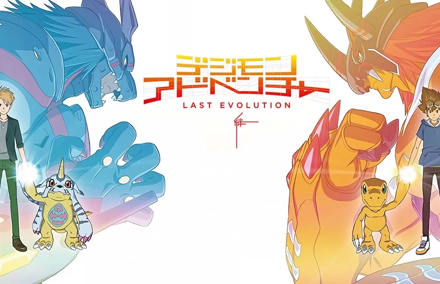 Digimon Adventure: Last Evolution Kizuna