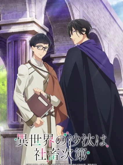 Isekai no Sata wa Shachiku&hellip;